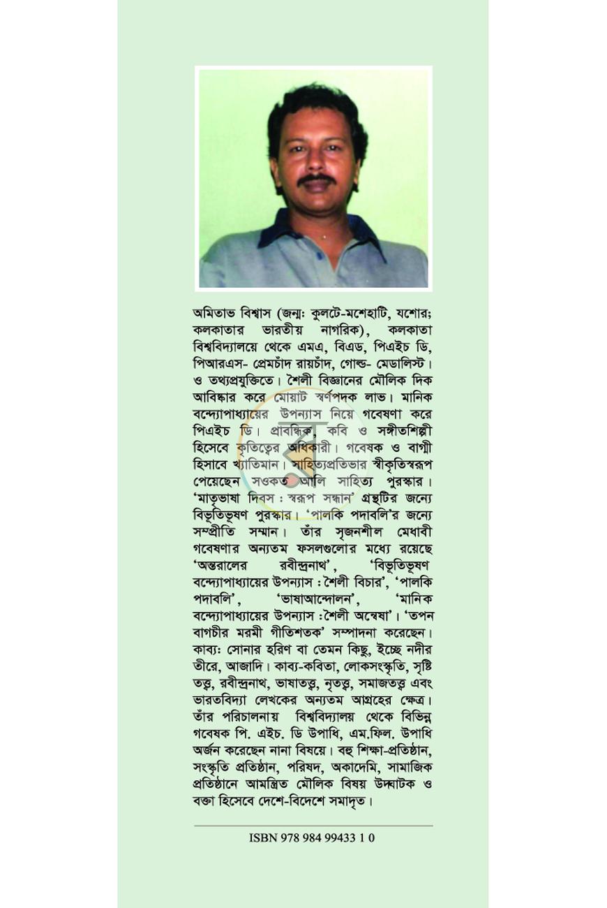 পাতা 2