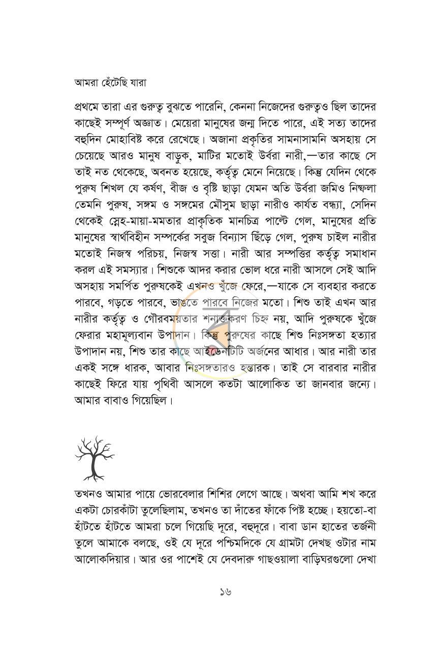 পাতা 12