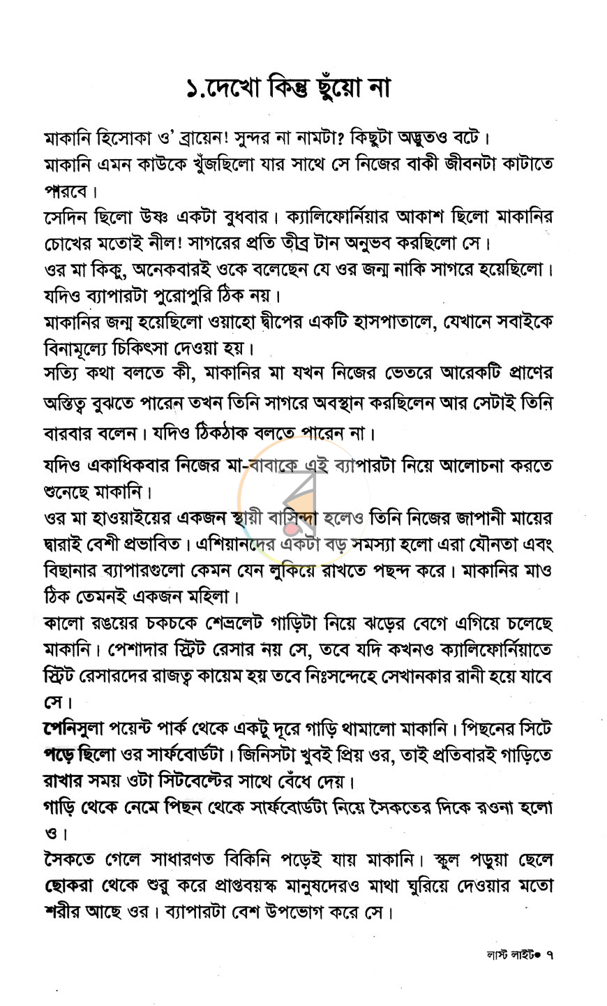 পাতা 3