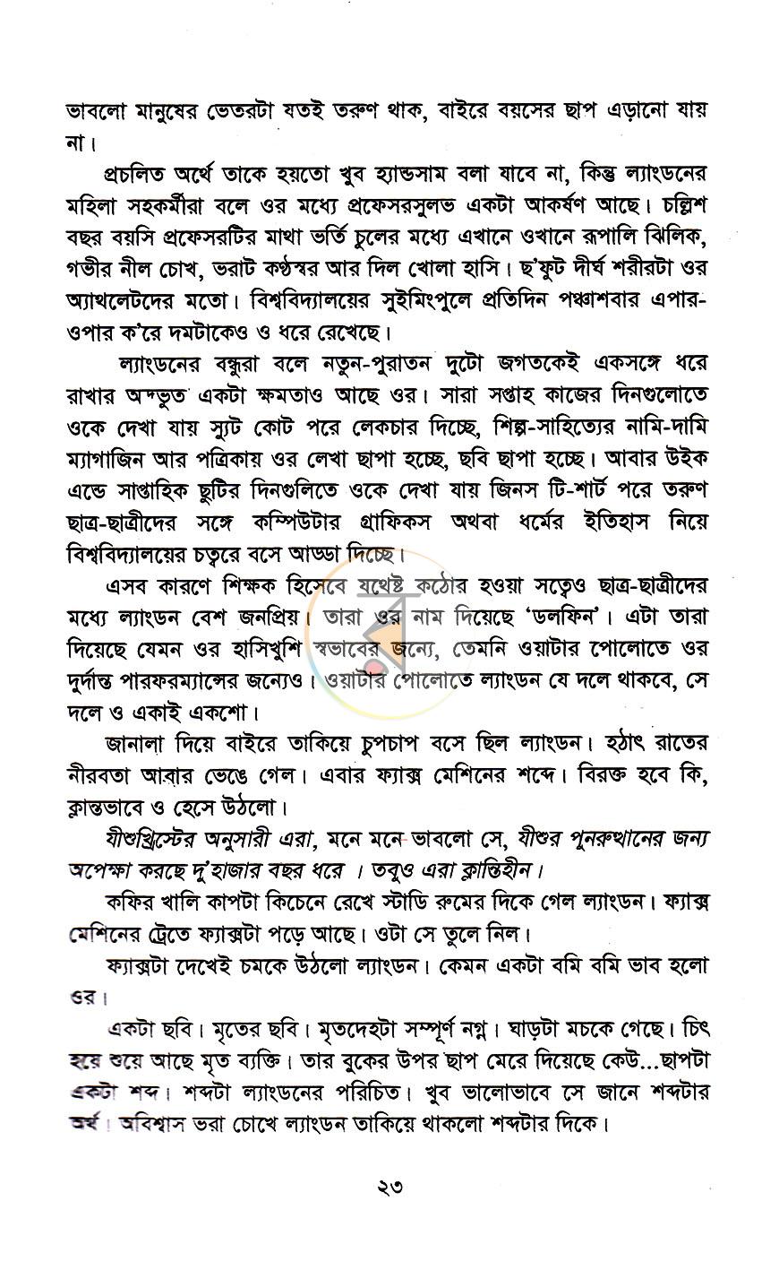 পাতা 5