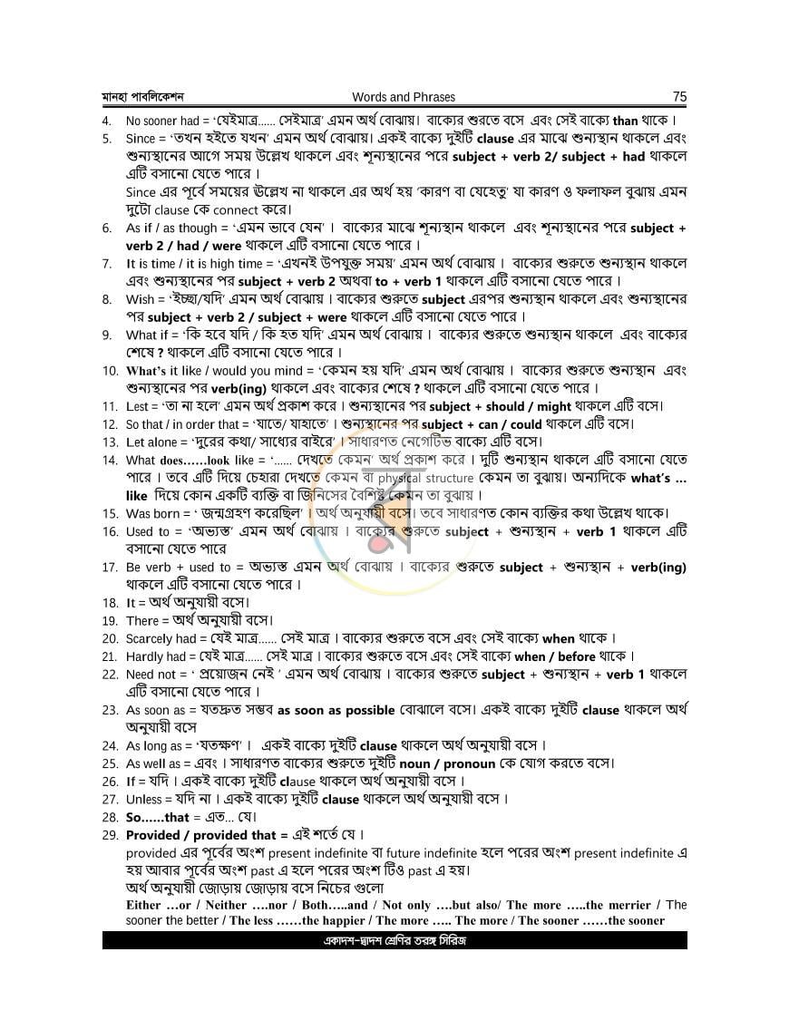 পাতা 2