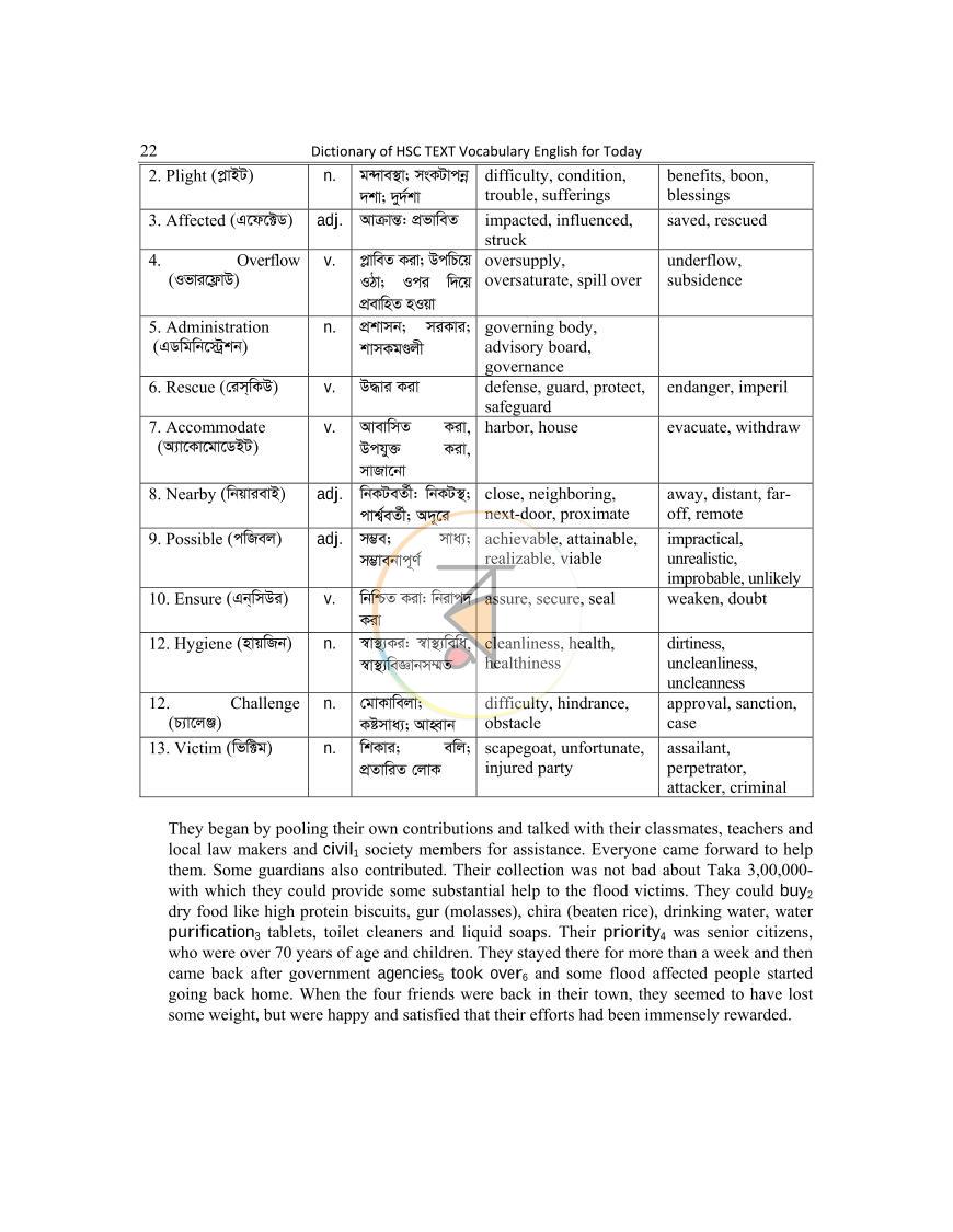 পাতা 22