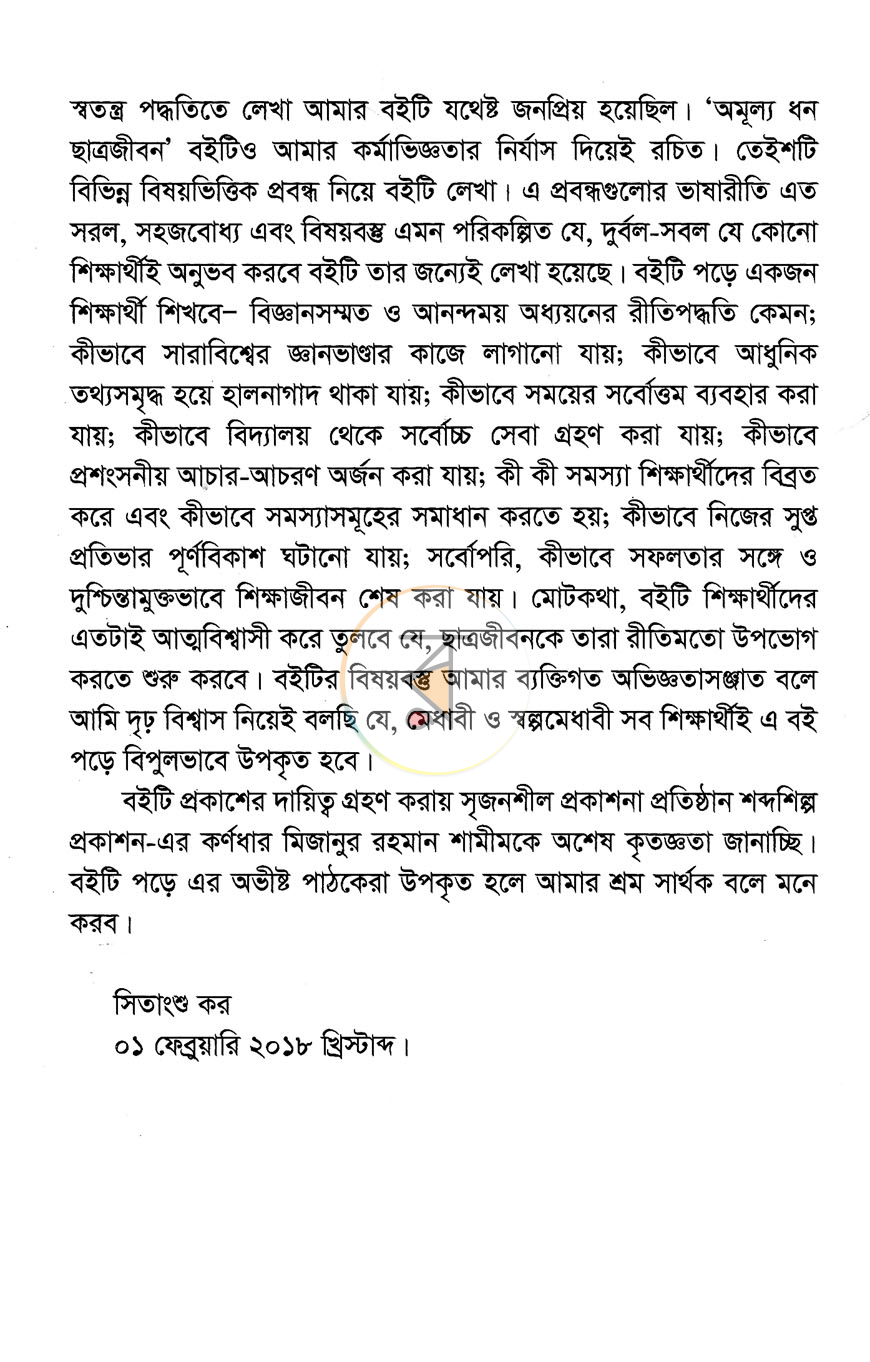 পাতা 4