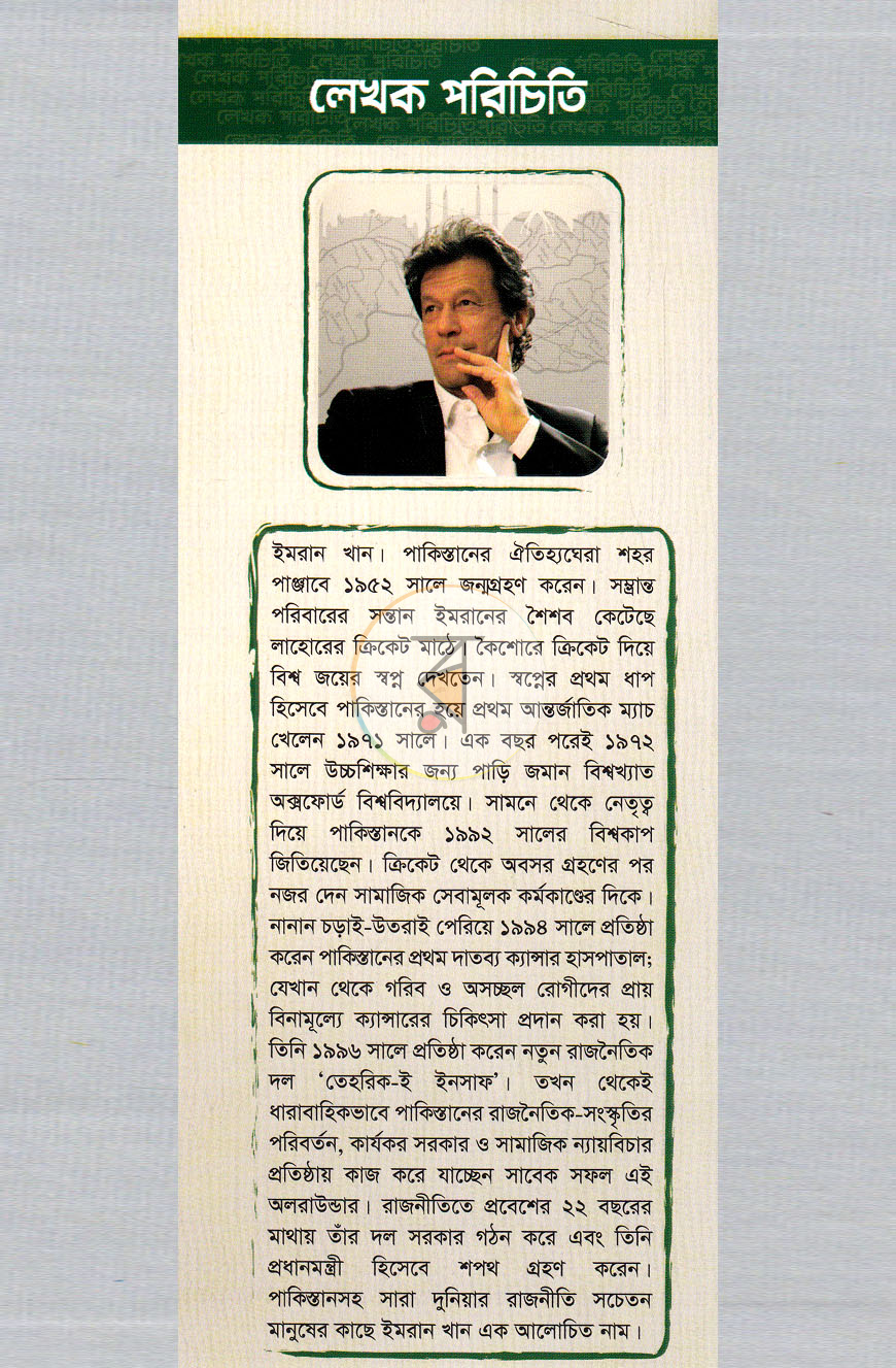 পাতা 15
