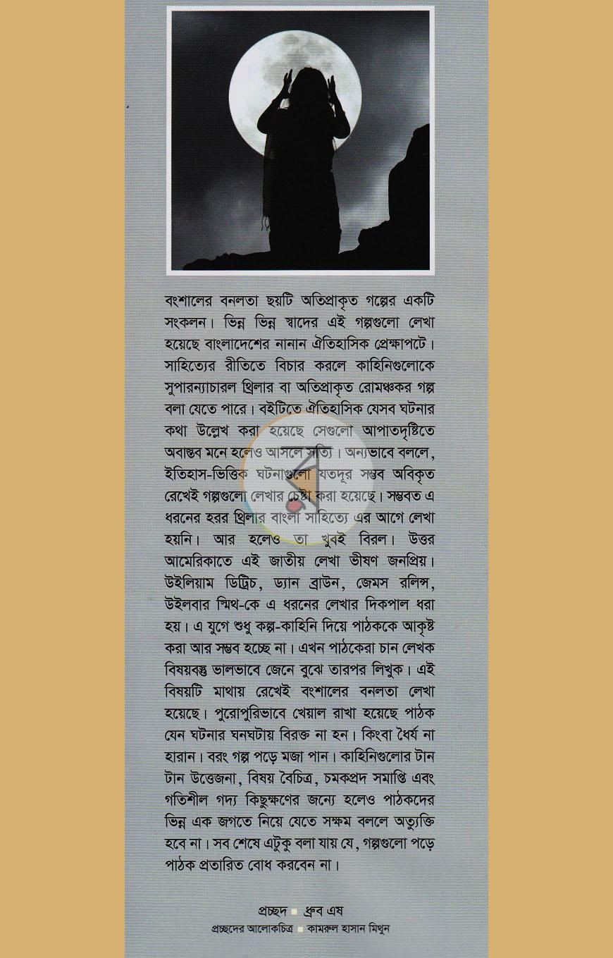 পাতা 1