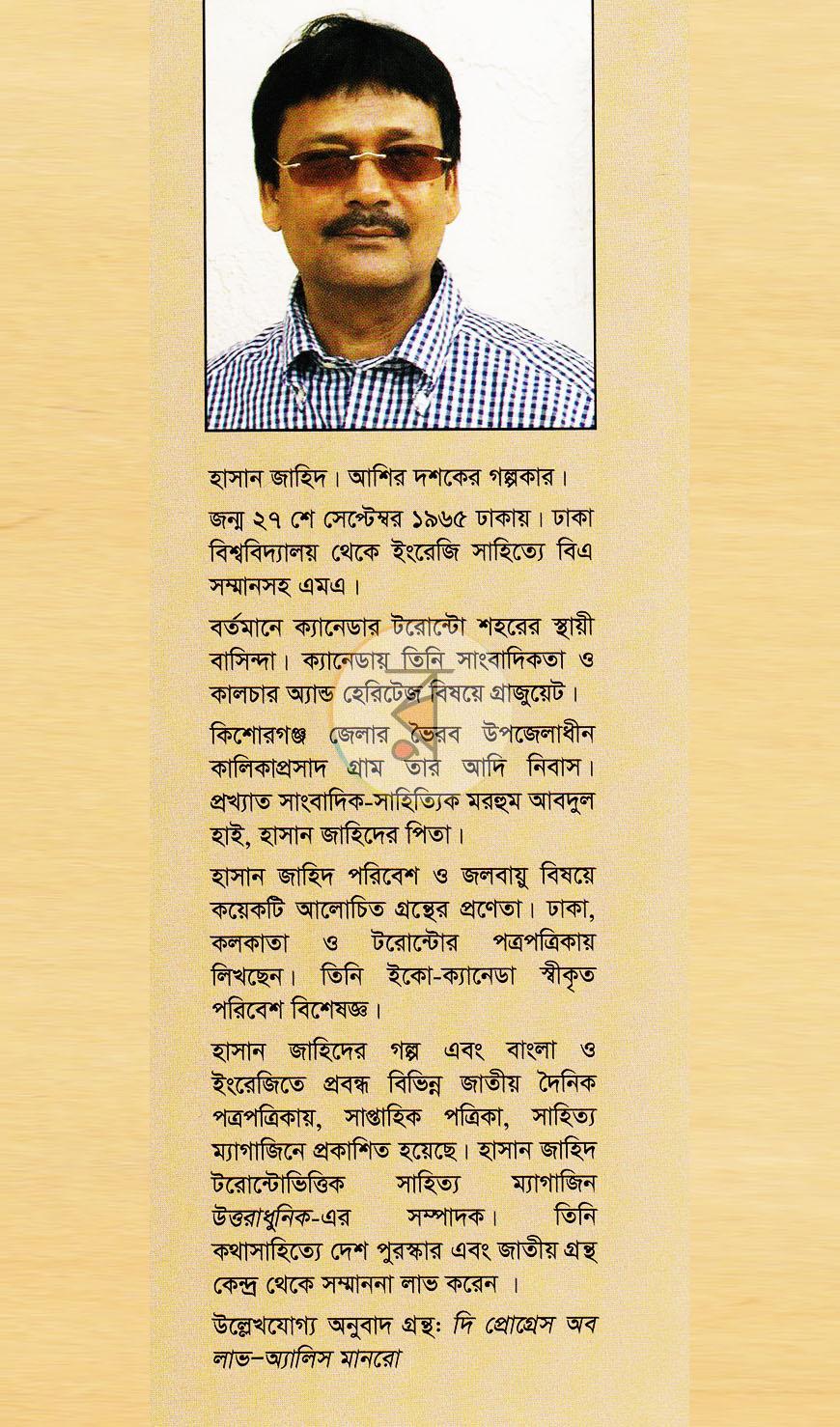 পাতা 12