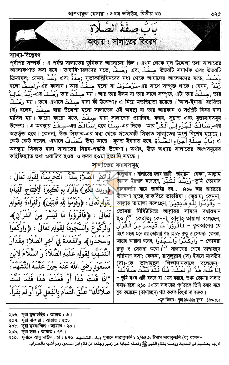পাতা 5