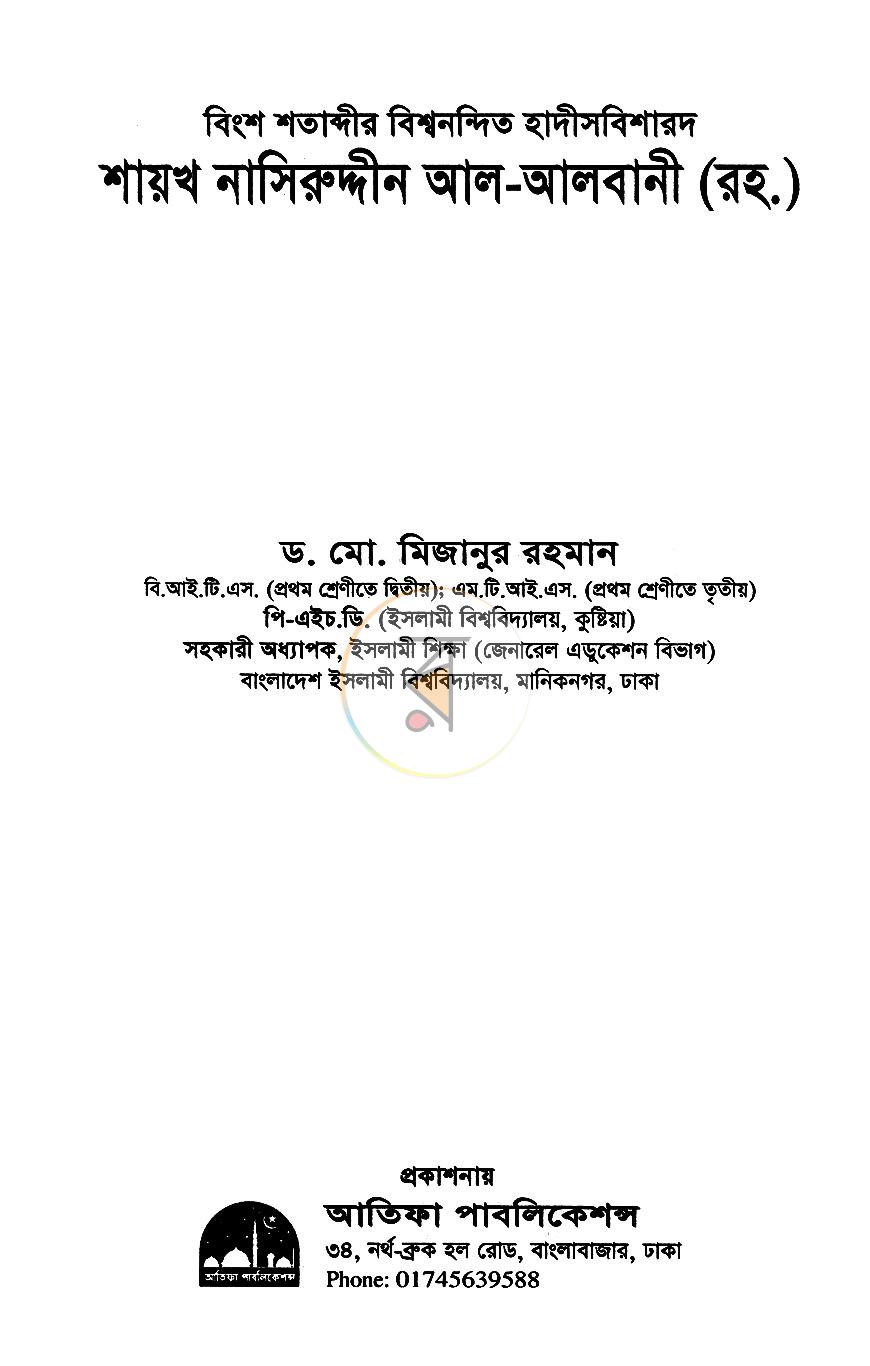 পাতা 1