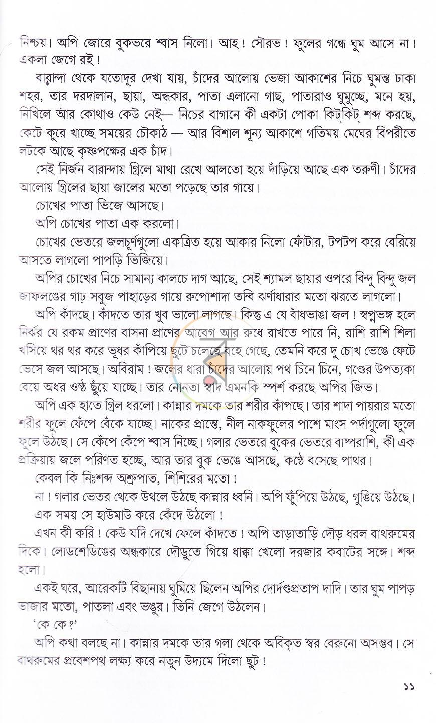 পাতা 5