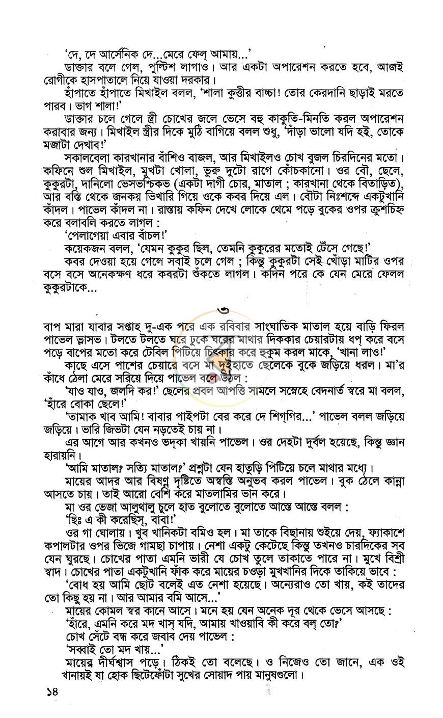 পাতা 9