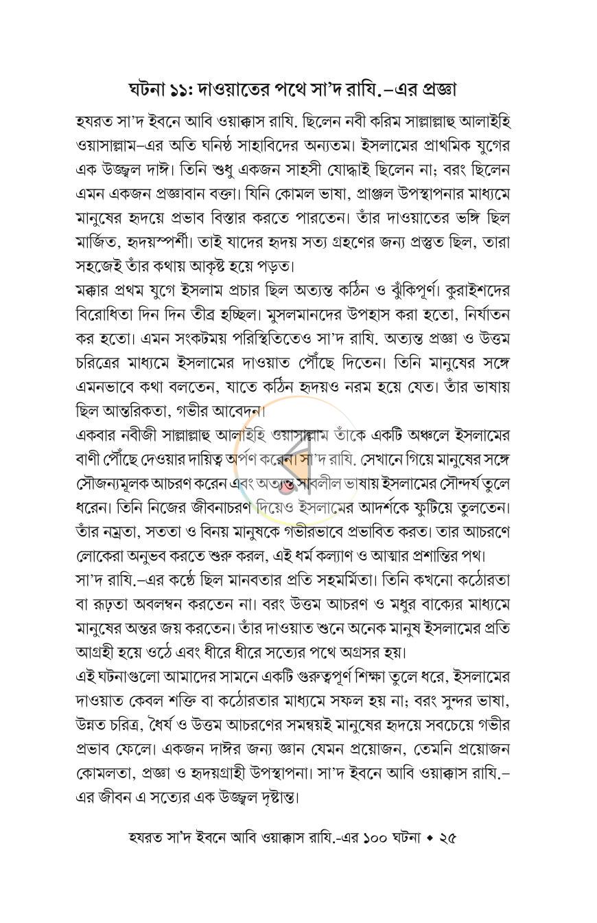 পাতা 12