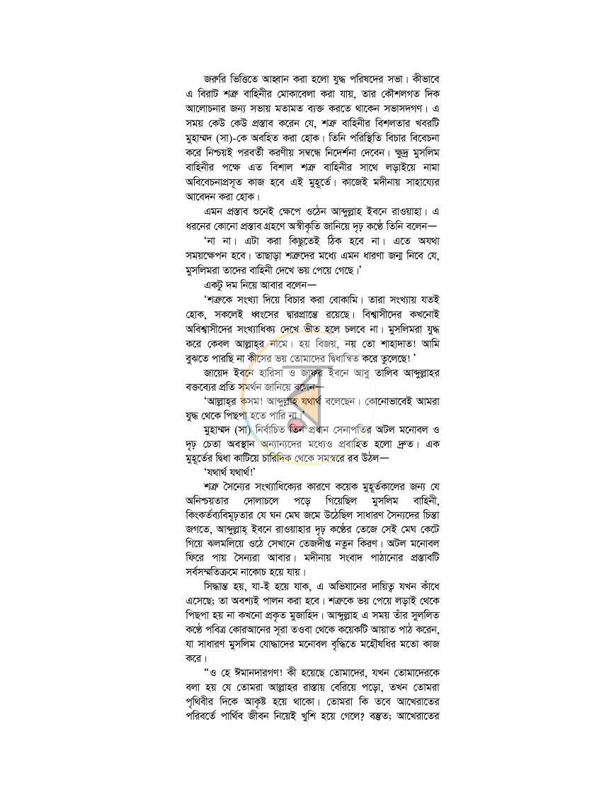 পাতা 11