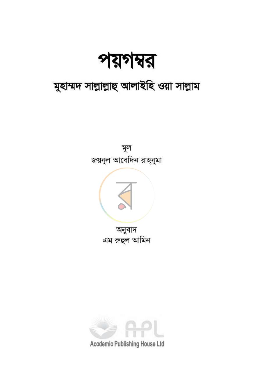 পাতা 2
