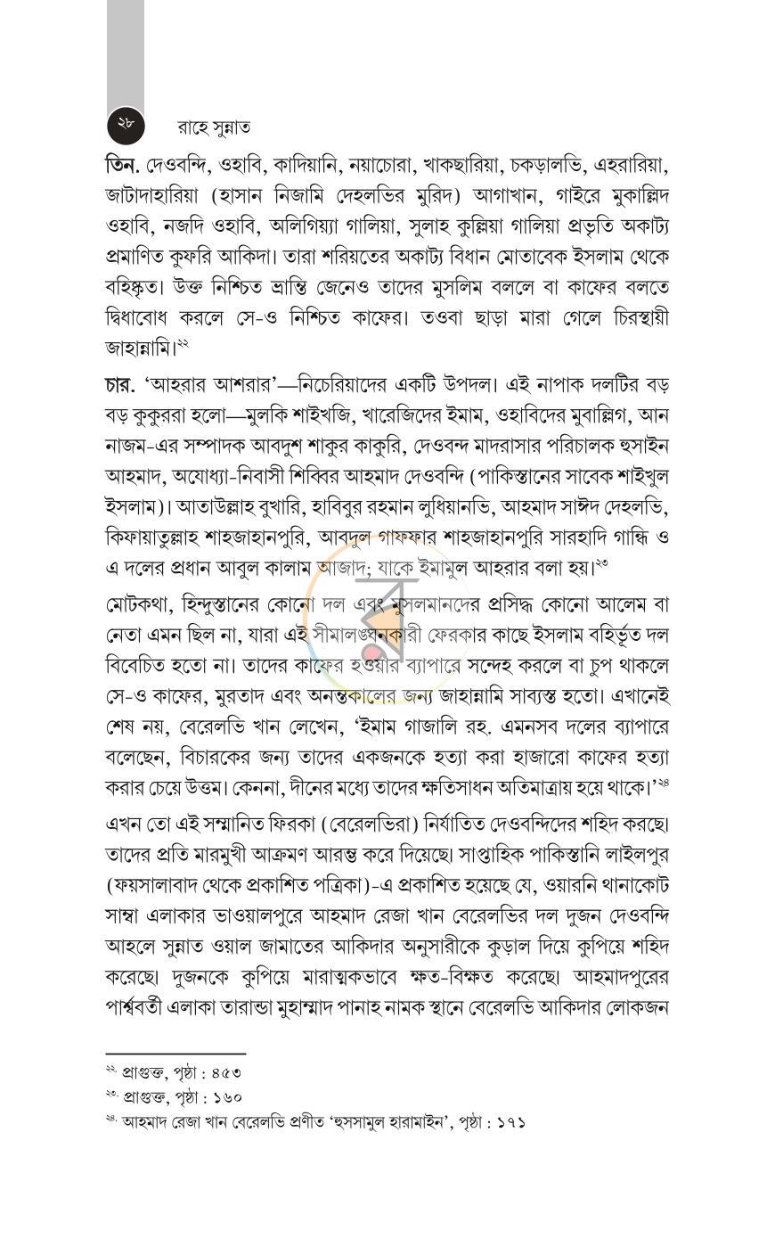 পাতা 11