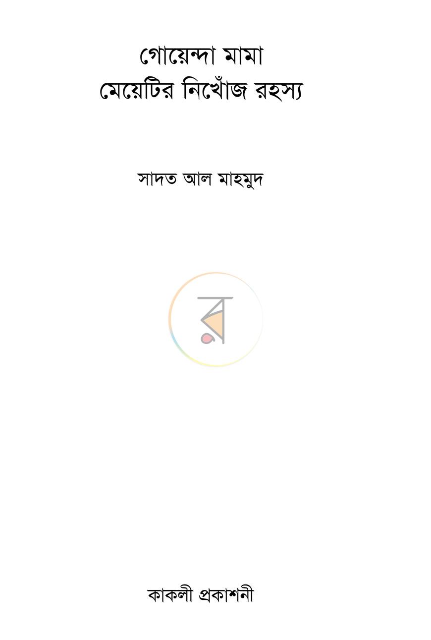 পাতা 1