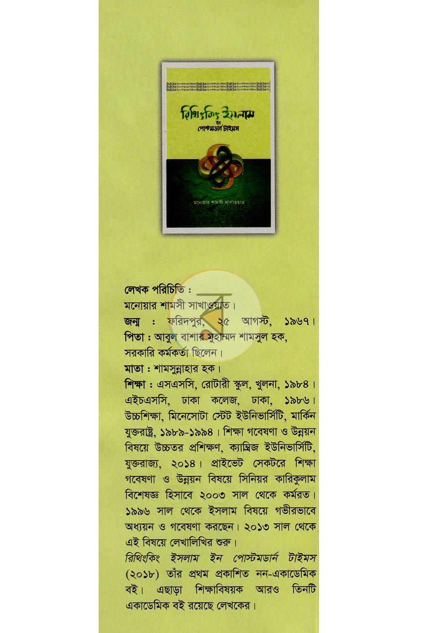 পাতা 13