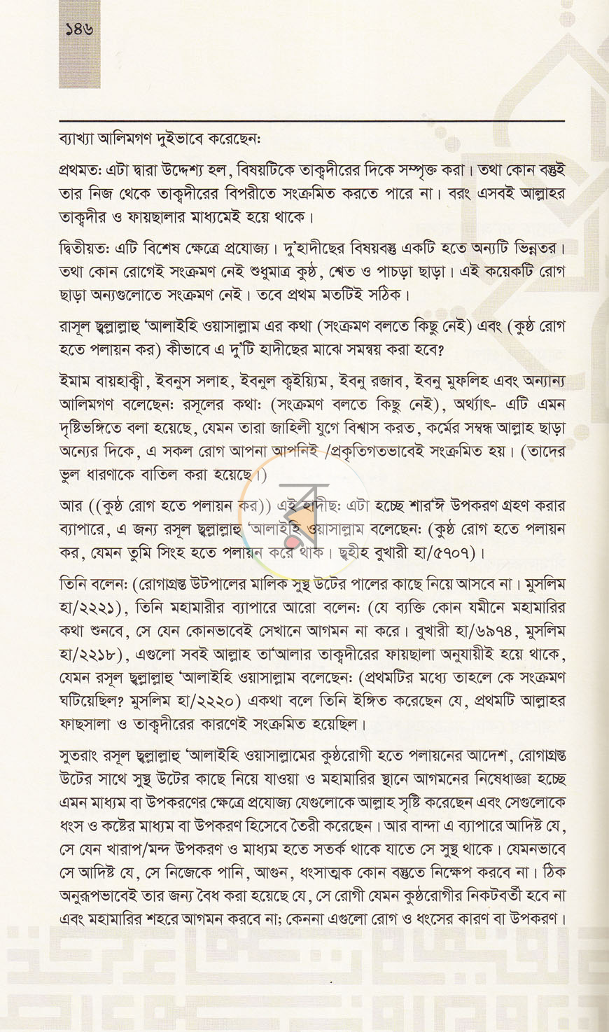পাতা 10
