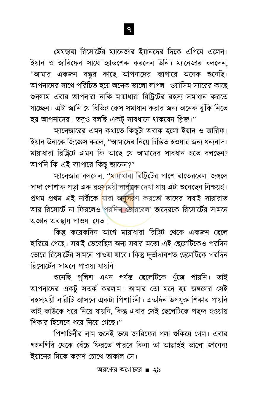 পাতা 10