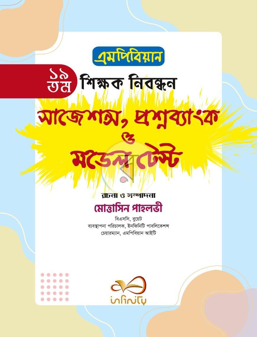 পাতা 1