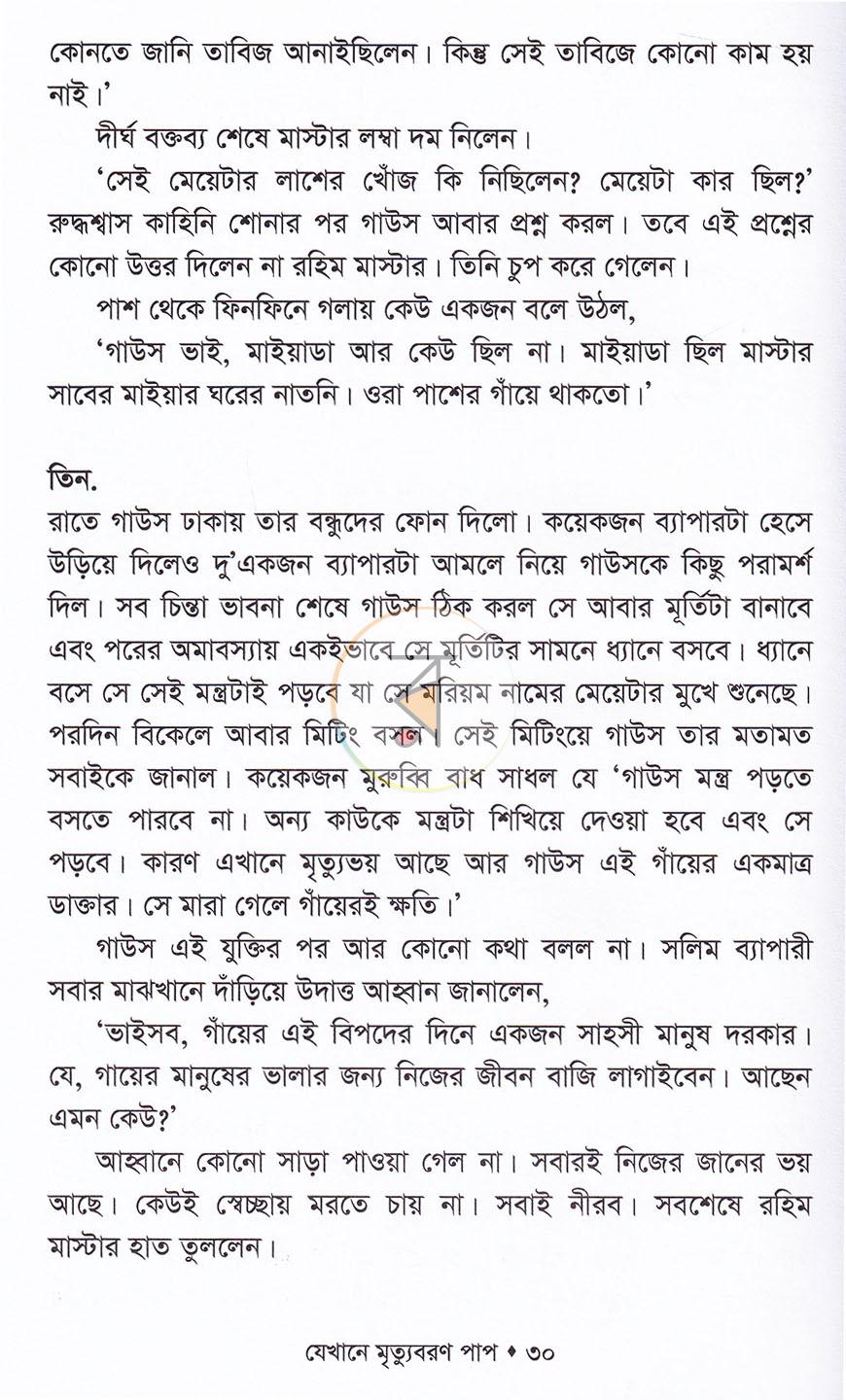 পাতা 15