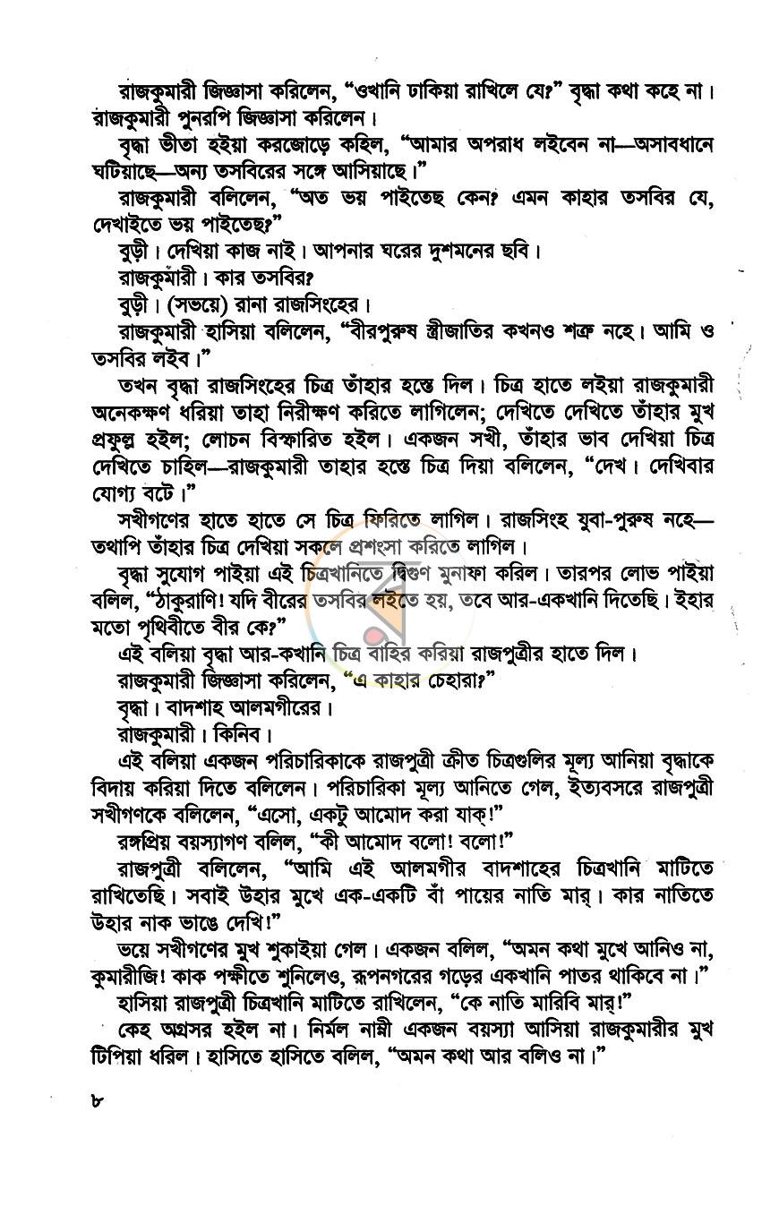 পাতা 5