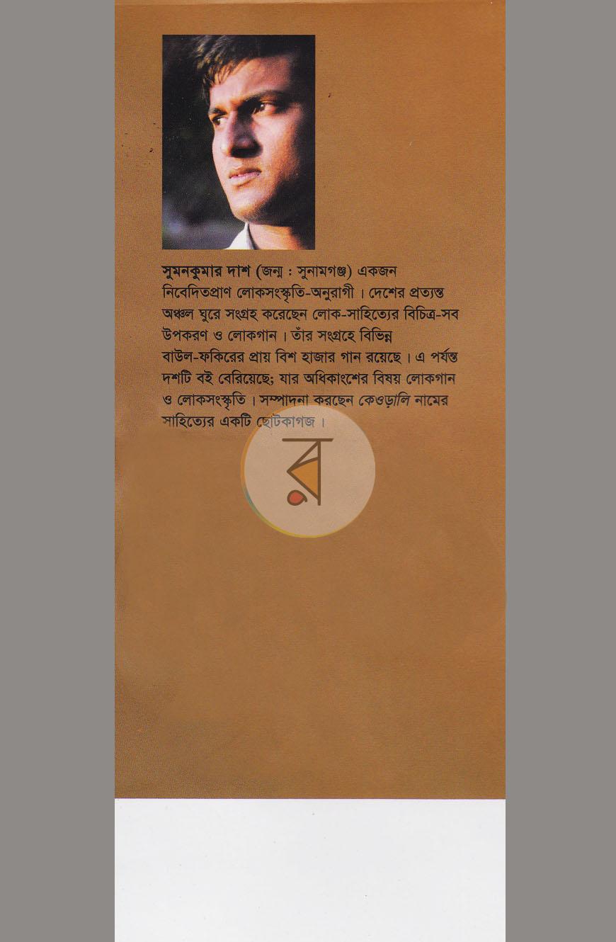 পাতা 15