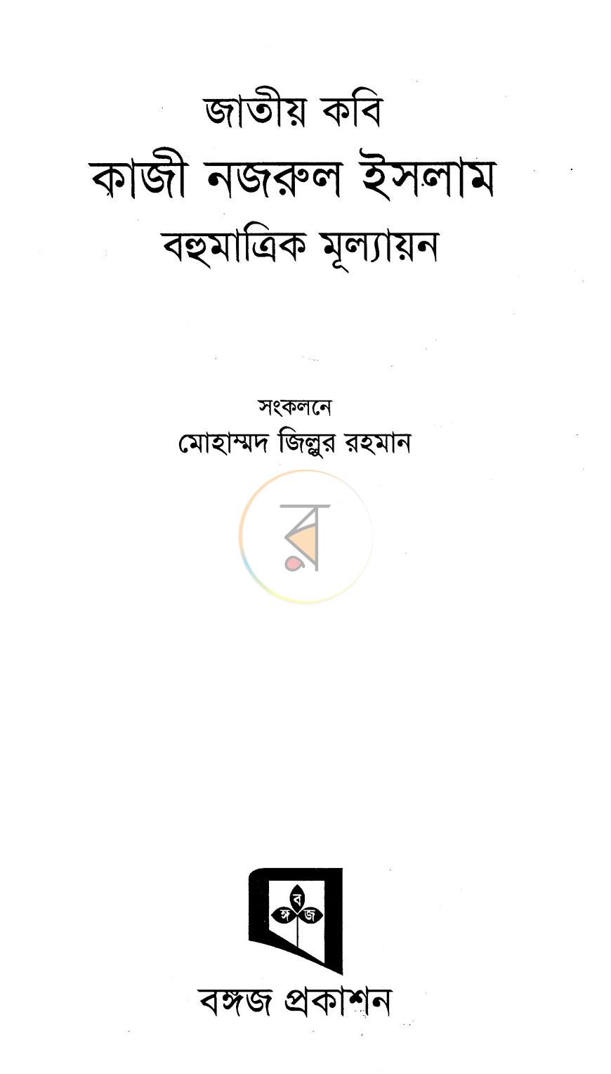 পাতা 2