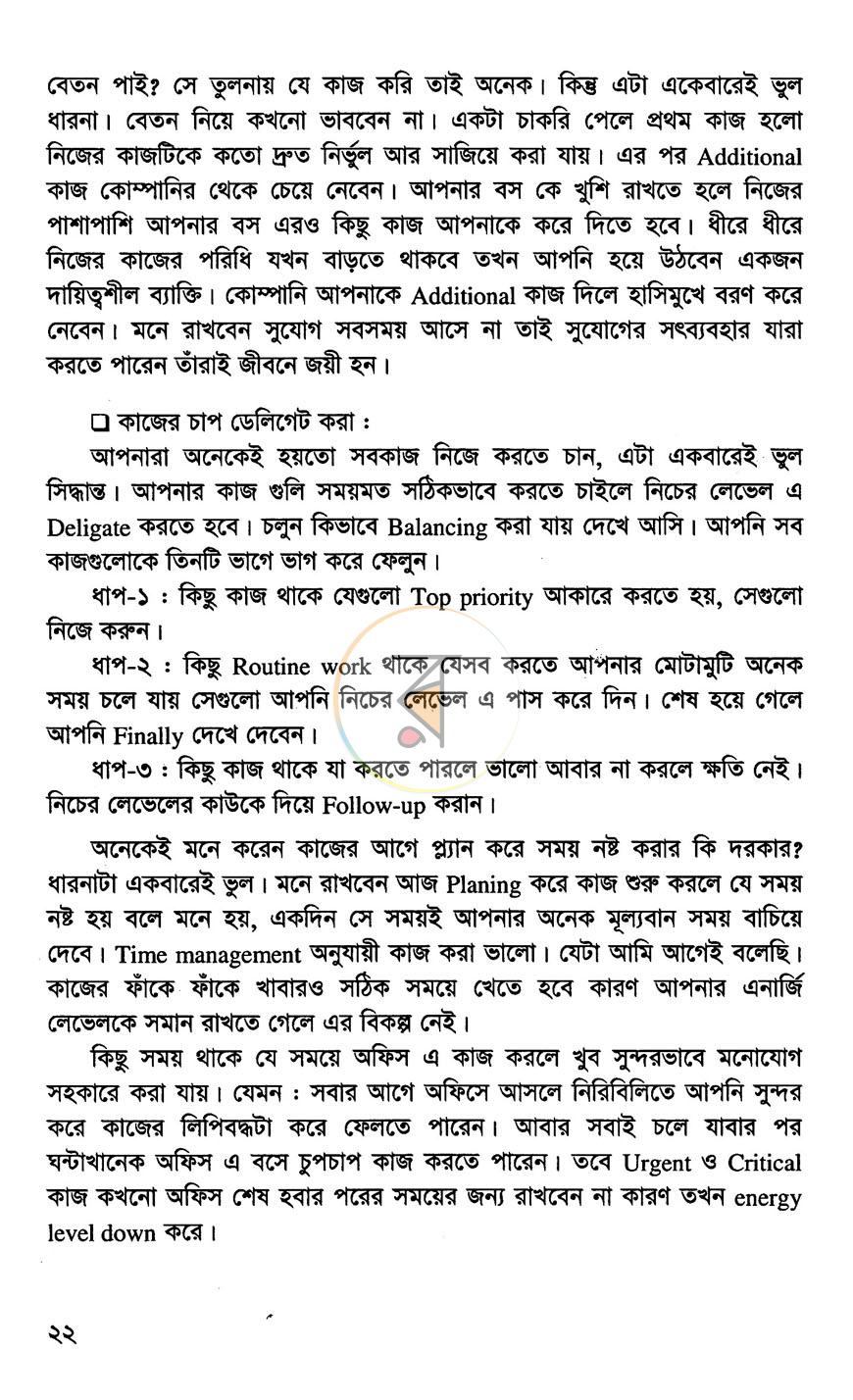 পাতা 12