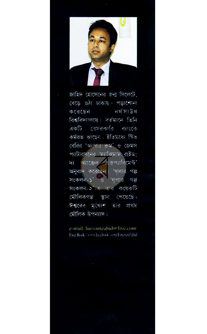 পাতা 1