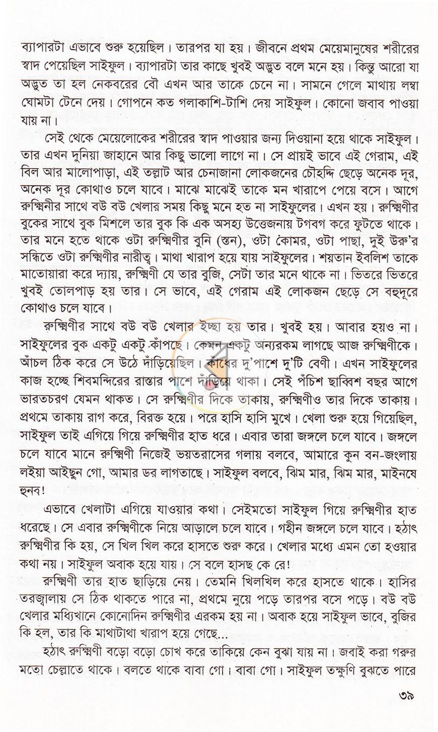 পাতা 15