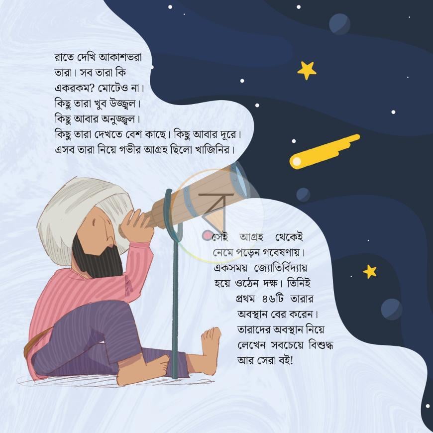 পাতা 11