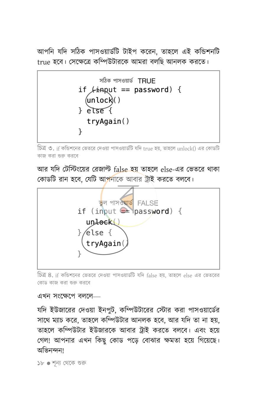 পাতা 13
