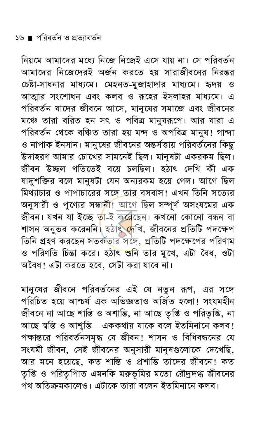 পাতা 11