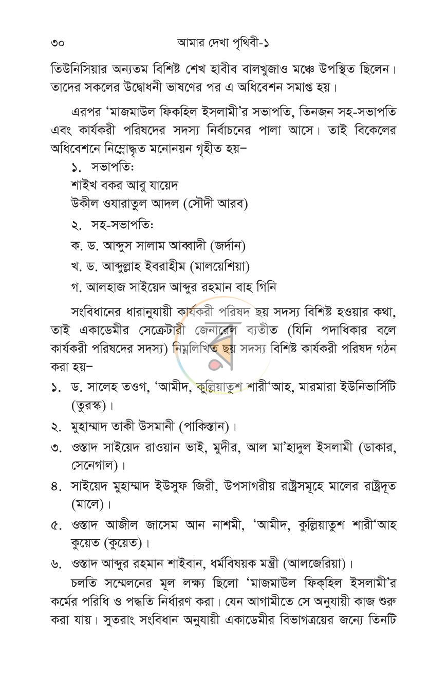পাতা 27