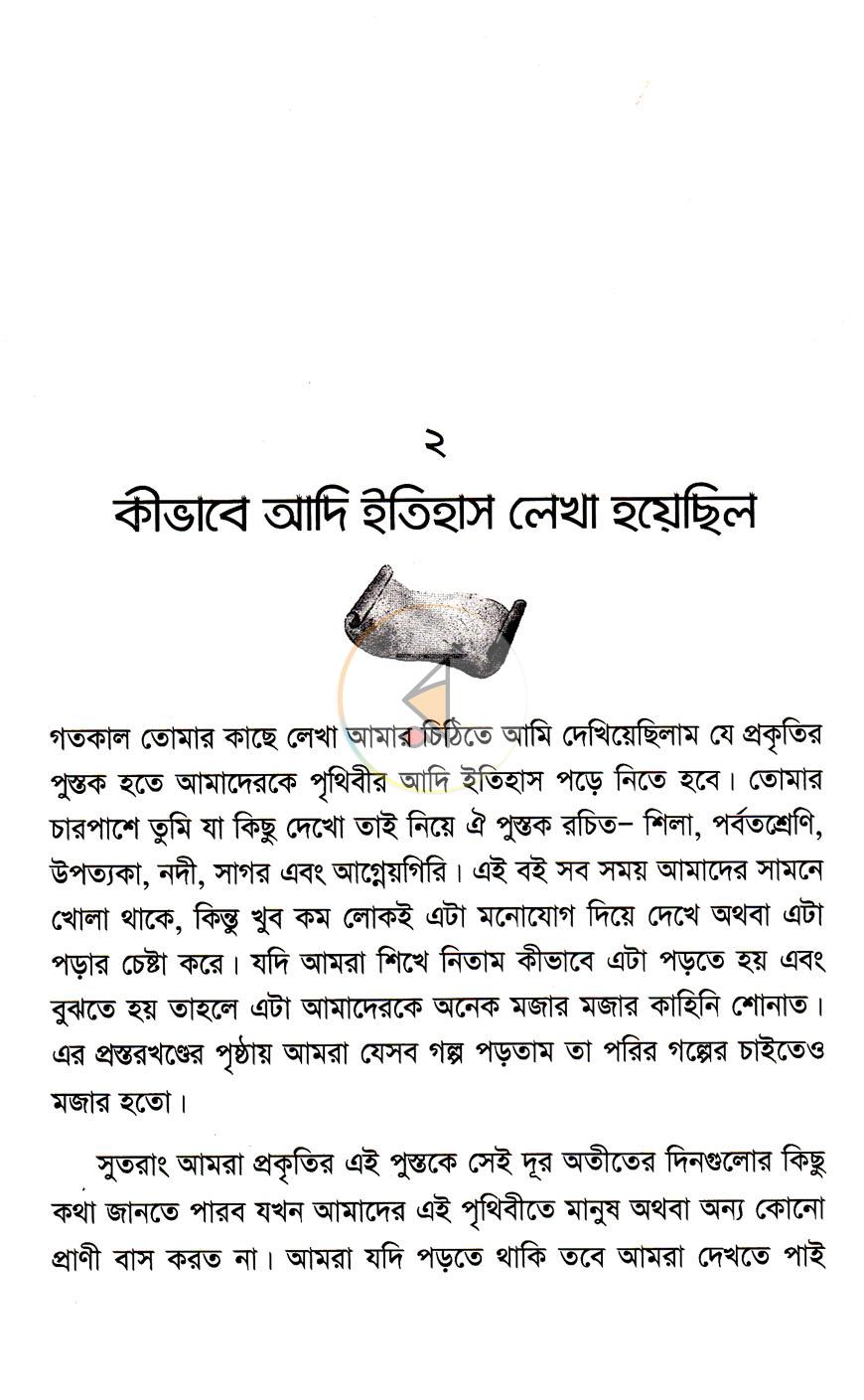 পাতা 10