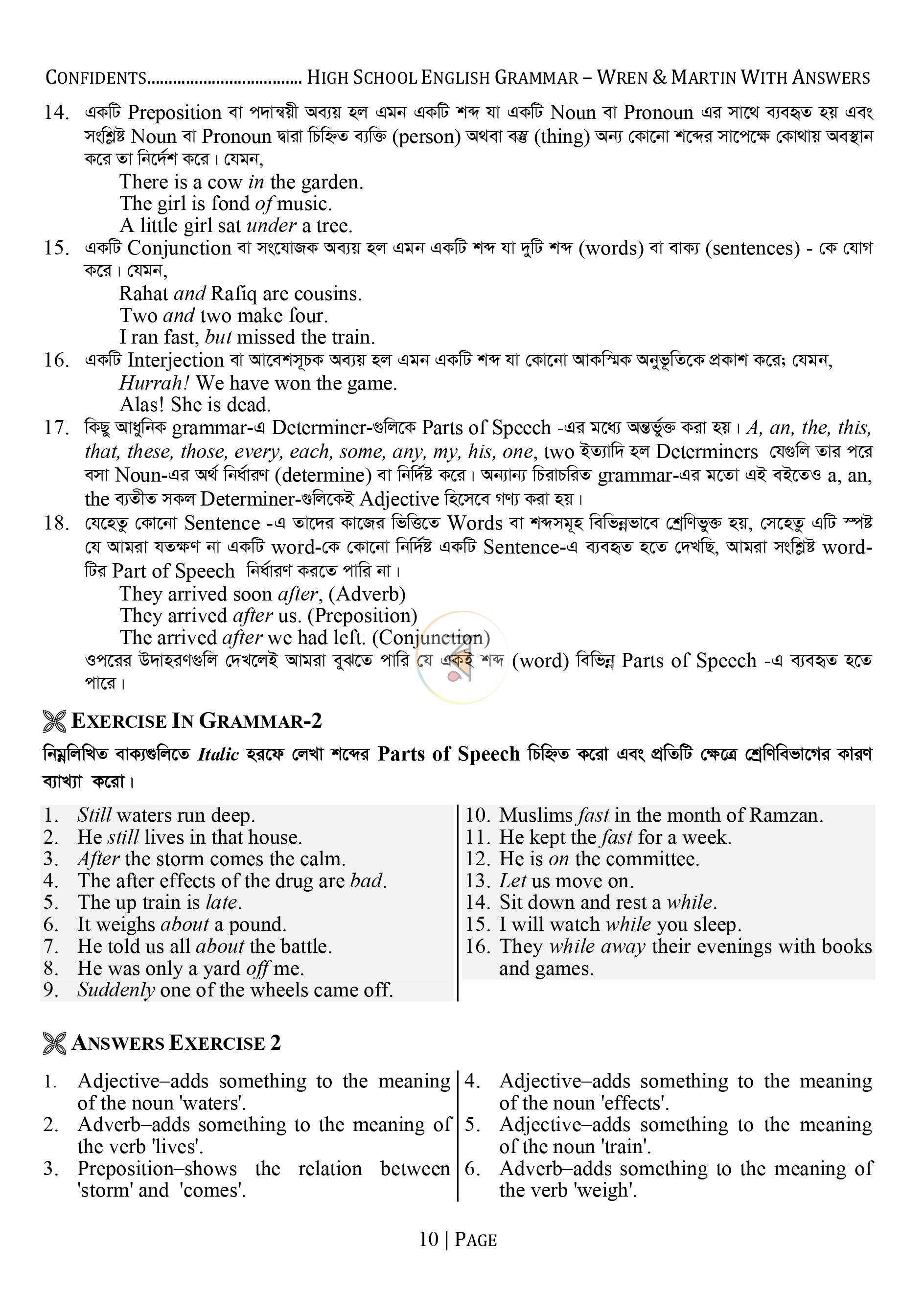 পাতা 9