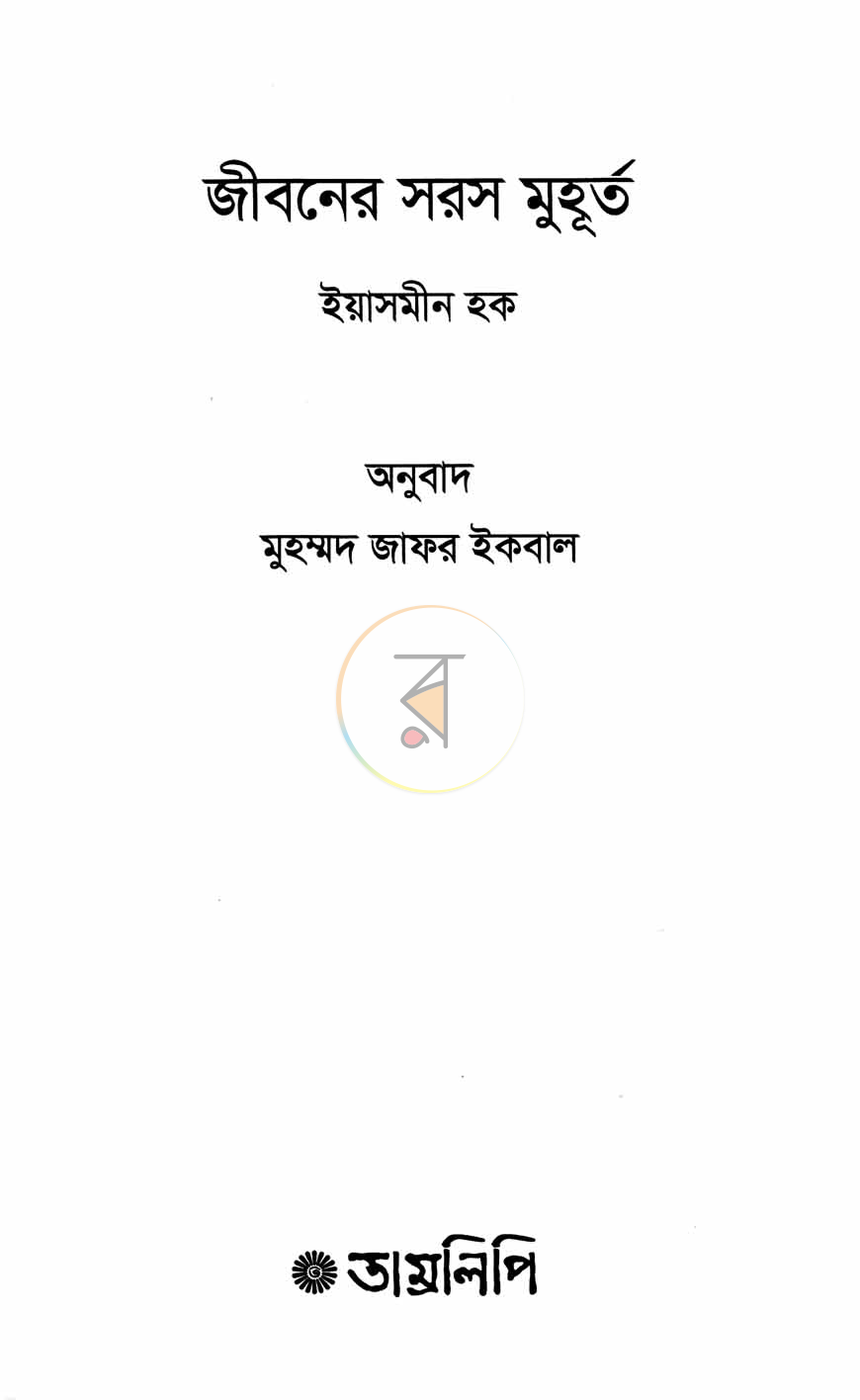 পাতা 2