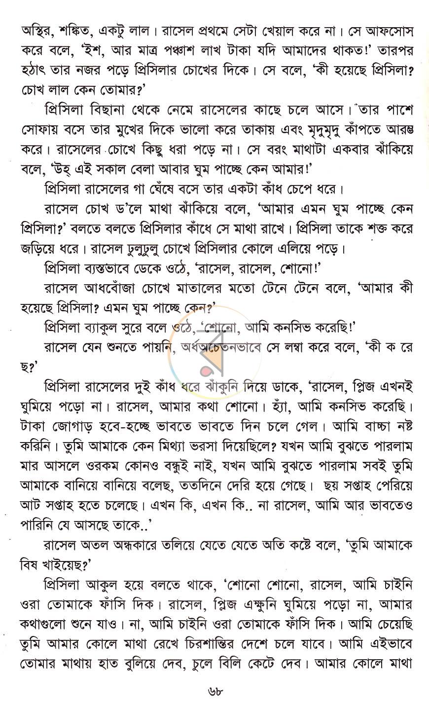 পাতা 14