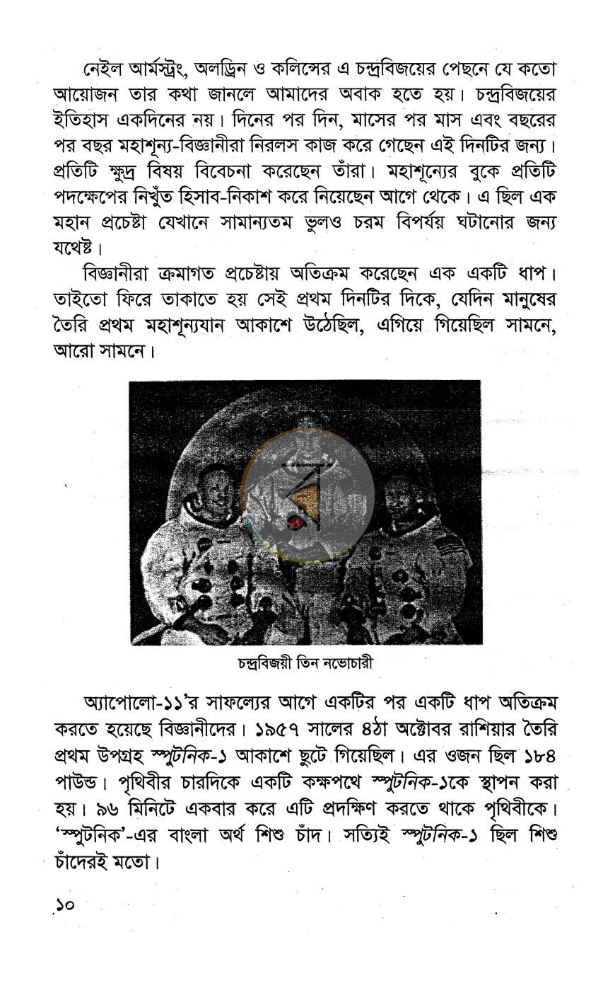 পাতা 4