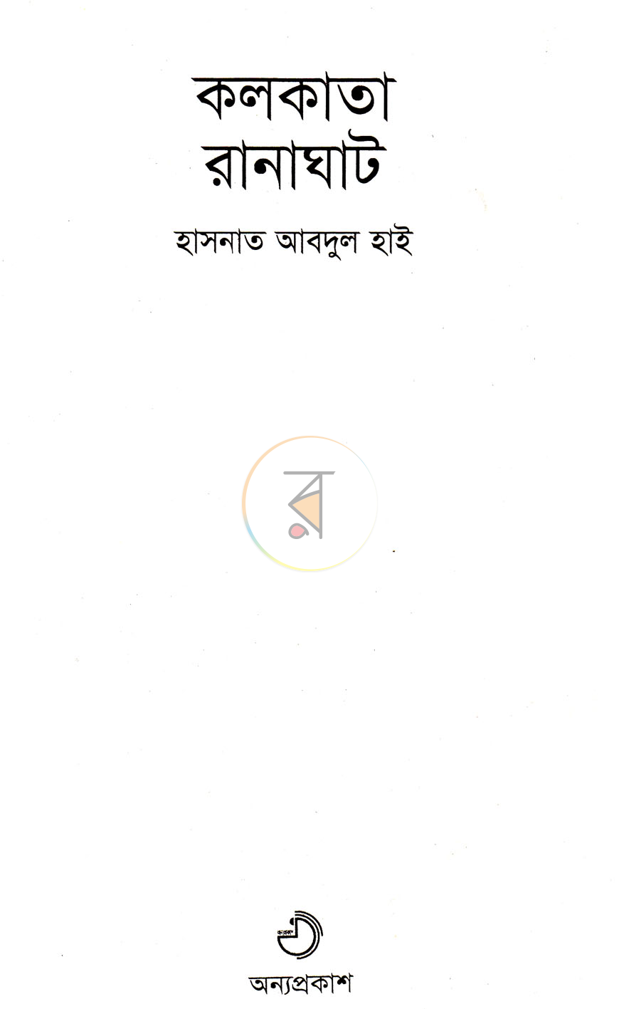পাতা 2