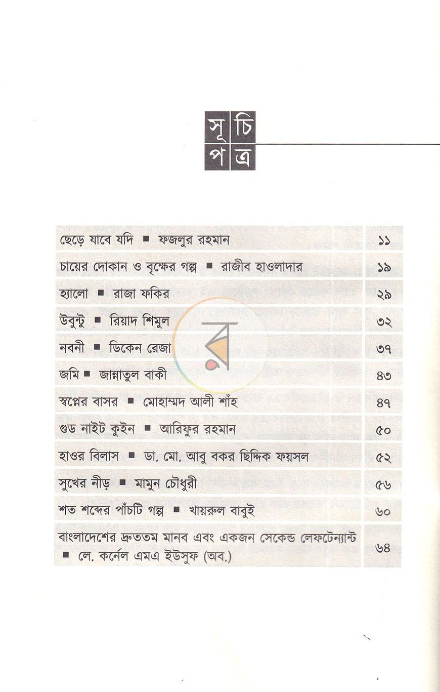 পাতা 4