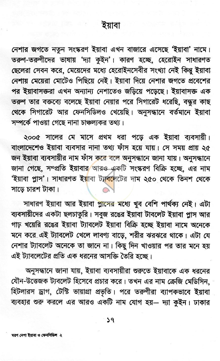পাতা 9