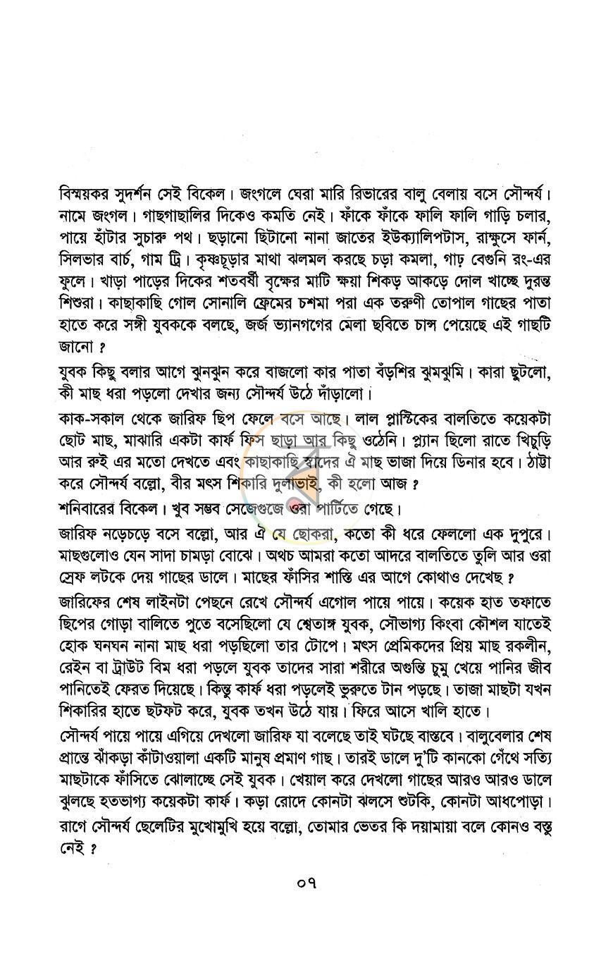 পাতা 2