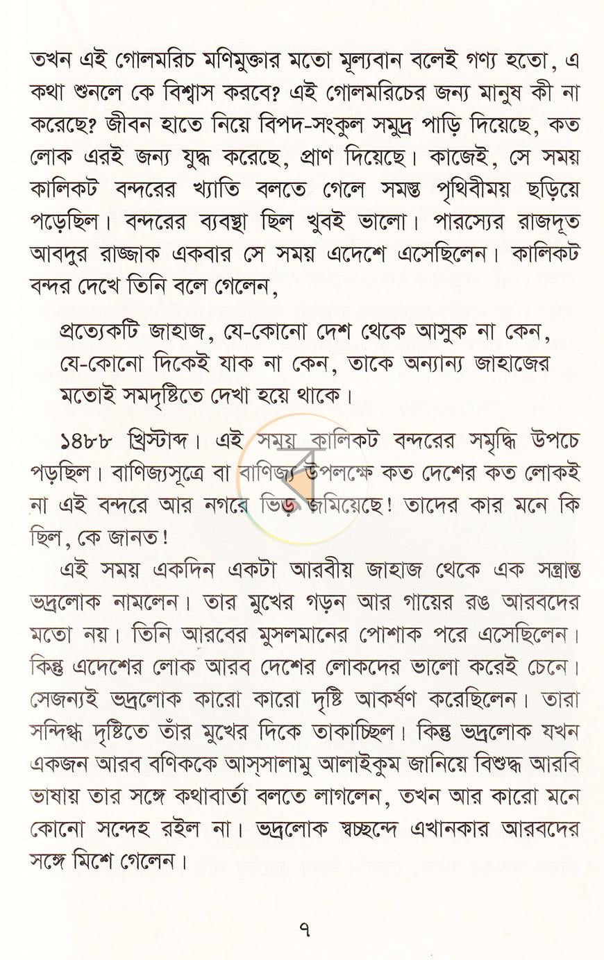 পাতা 4