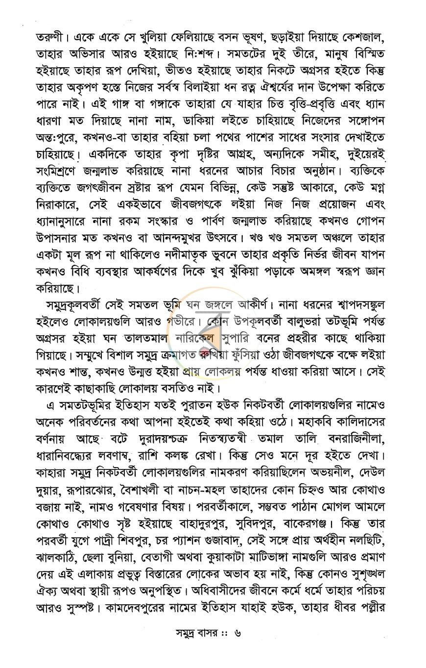 পাতা 4