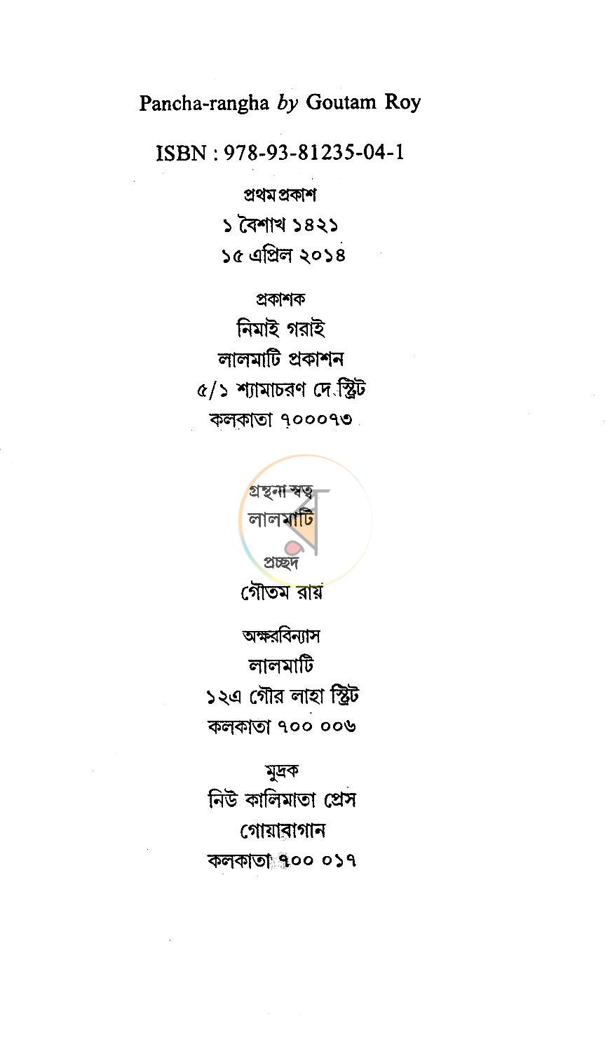 পাতা 2