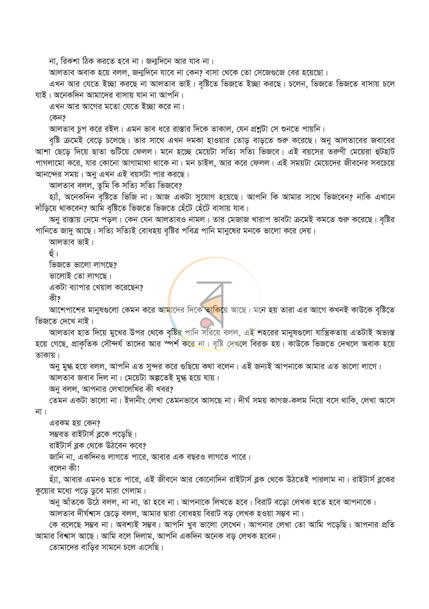 পাতা 4