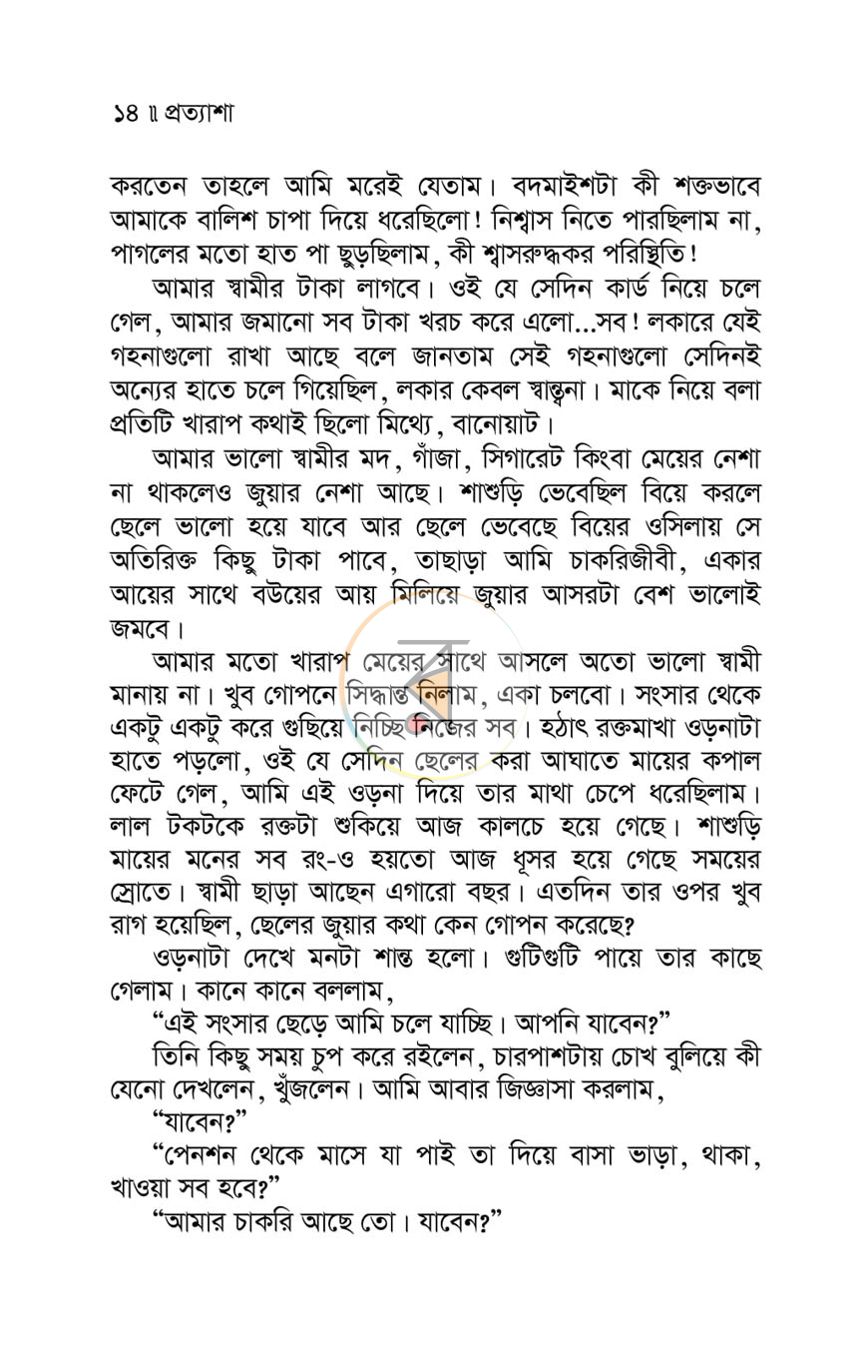 পাতা 6