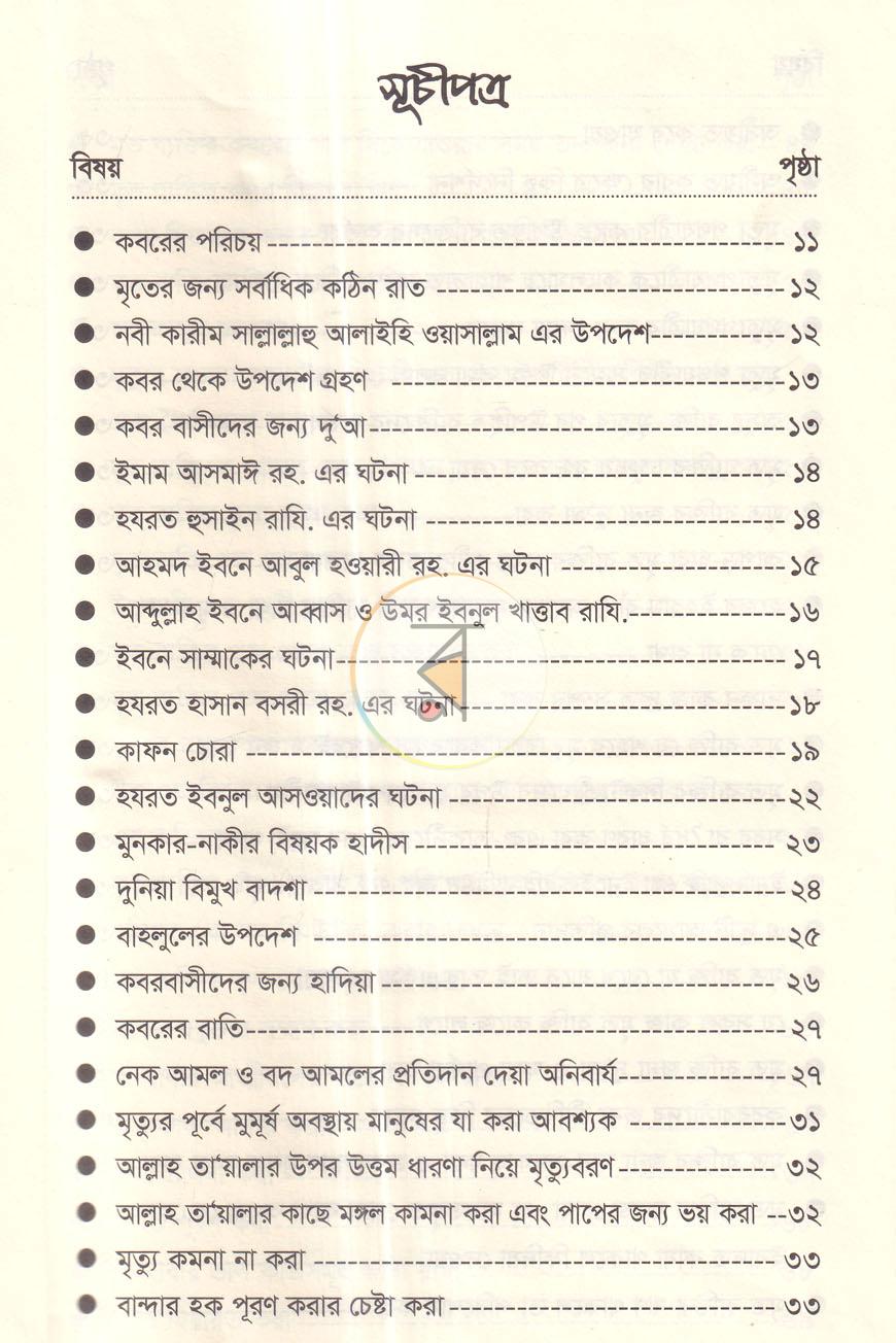 পাতা 2