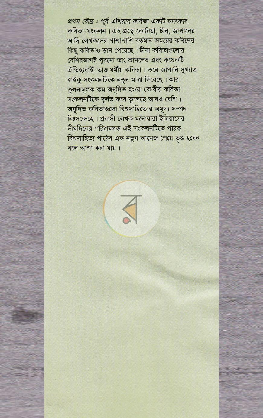 পাতা 1